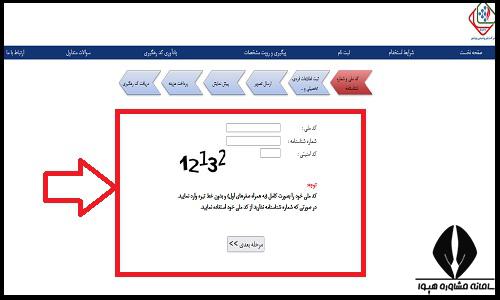 ثبت نام آزمون استخدامی پتروشیمی بوشهر
