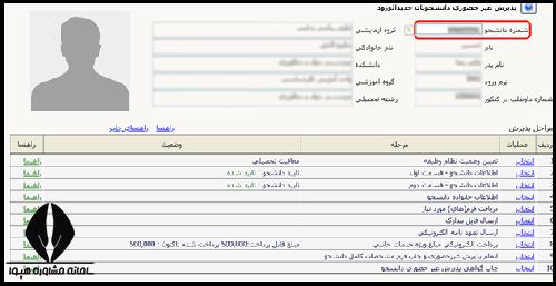 حذف و اضافه دروس انتخاب واحد پیام نور ۱۴۰۳