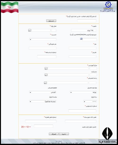 نحوه پرداخت وام دانشجویی 