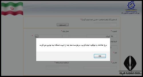 نحوه پرداخت وام دانشجویی 