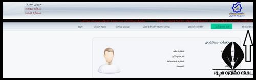 نحوه پرداخت وام دانشجویی 