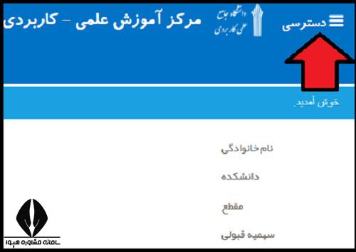 نحوه دریافت و تغییر کلمه عبور سایت هم آوا