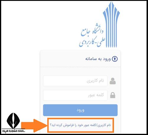 بازیابی نام کاربری و کلمه عبور سایت هم آوا