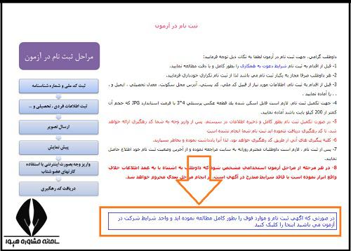 استخدام شرکت پتروشیمی شازند