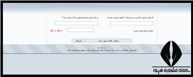 پورتال دانشجویی صندوق رفاه
