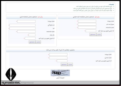کارت ورود به جلسه آزمون عملی کنکور هنر 1404