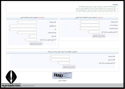 کارت ورود به جلسه آزمون عملی کنکور هنر ۱۴۰۳ 