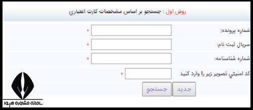 دریافت کارت ورود به جلسه آزمون عملی کنکور هنر 1404