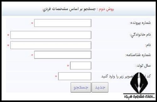 نحوه دریافت کارت ورود به جلسه آزمون عملی هنر ۱۴۰۴