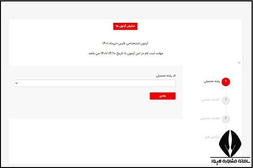 همکاری با ذوب آهن پاسارگاد 