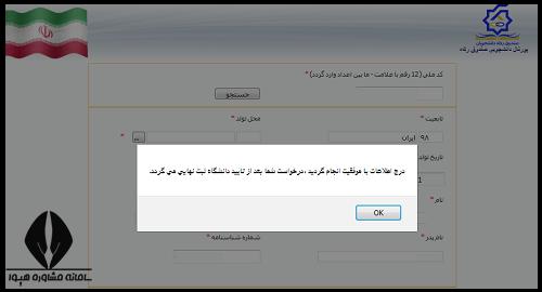 وام دانشجویی