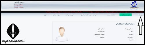 ثبت نام وام دانشجویی