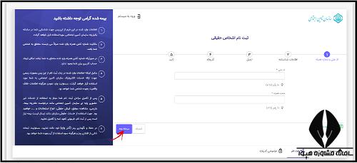 دریافت غیرحضوری گواهی اشتغال به تحصیل