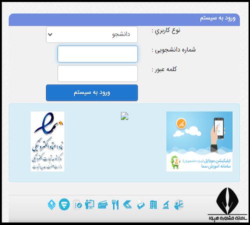 سامانه سما دانشگاه تفرش register.tafreshu.ac.ir