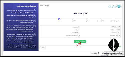 دریافت گواهی اشتغال به تحصیل از سایت account.tamin.ir