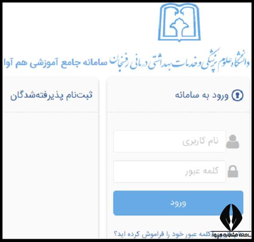 سامانه سما دانشگاه علوم پزشکی رفسنجان sama.rums.ac.ir