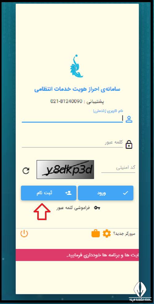 ثبت نام سایت سخا