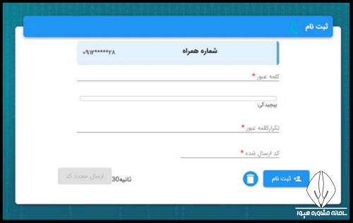 ثبت نام در سامانه سخا