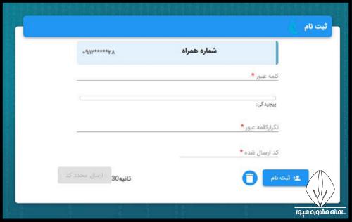ثبت نام در سایت سخا