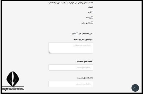 ثبت نام جشنواره طراحی لباس دانشجویی جهاد دانشگاهی ۱۴۰۴