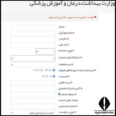 structure.behdasht.gov.ir