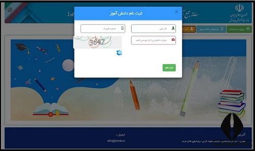 sahat.medu.ir | سایت ساهت | نحوه ورود به سامانه sahat