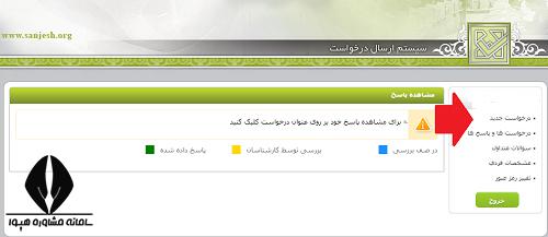 اشتباه در انتخاب رشته