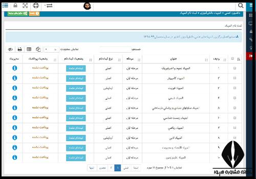 نحوه ثبت نام المپیاد علمی دانش آموزی