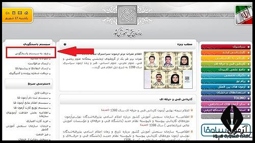 انتخاب رشته در کارشناسی ارشد