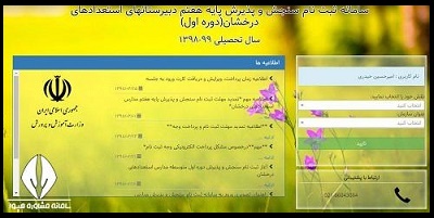 دریافت کارت ورود به جلسه آزمون تیزهوشان ششم به هفتم 1402