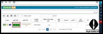 دریافت کارت ورود به جلسه آزمون تیزهوشان ششم به هفتم ۱۴۰۲