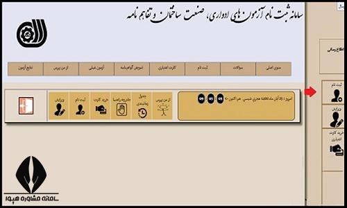 آزمون تفاهمنامه فنی حرفه ای