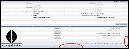 مدارک لازم برای ثبت نام پذیرفته شدگان بدون کنکور دانشگاه ازاد