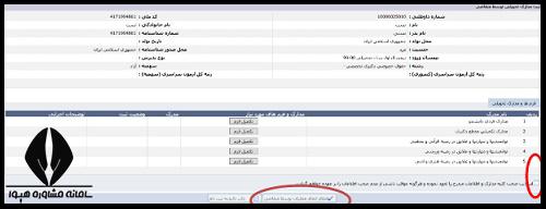 مدارک لازم برای ثبت نام پذیرفته شدگان بدون کنکور دانشگاه ازاد ۱۴۰۳