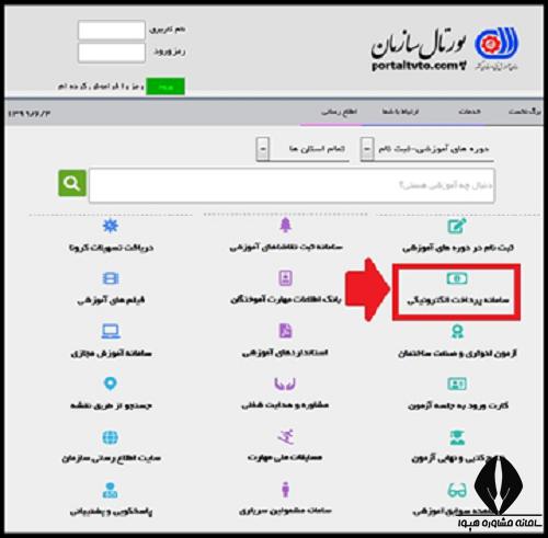 آزمون تفاهم نامه فنی حرفه ای