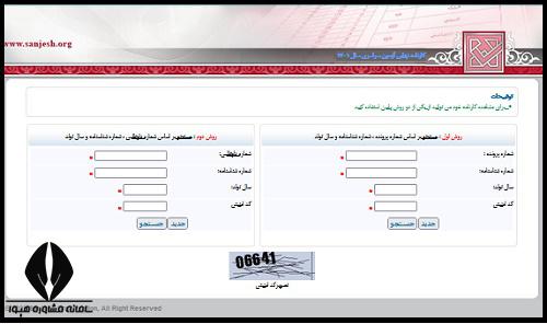نحوه دریافت کارنامه سبز 