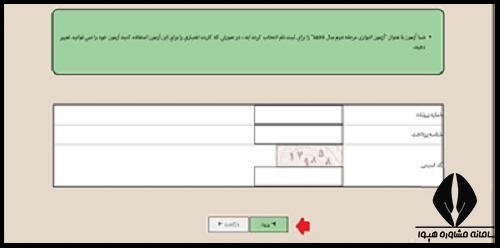 نتایج آزمون تفاهمنامه ۱۴۰۲