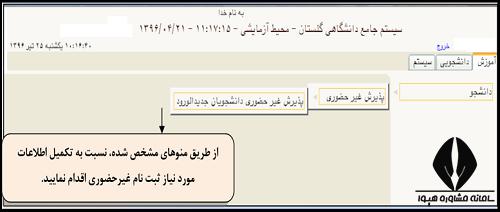 سایت دانشگاه زنجان