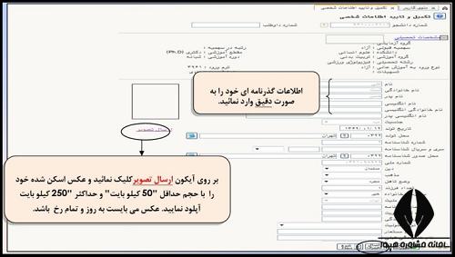 سامانه دانشگاه محقق اردبیلی