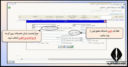 ورود به سایت دانشگاه کردستان