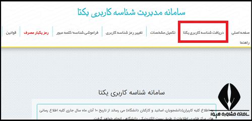 سایت دانشگاه ایلام ilam.ac.ir