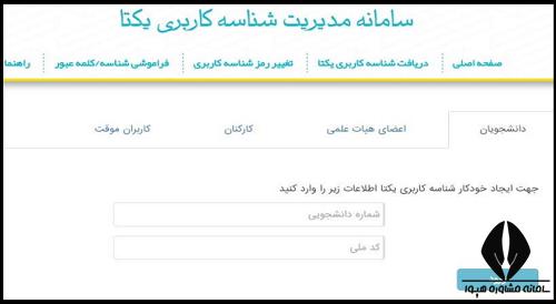 سایت دانشگاه ایلام ilam.ac.ir