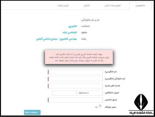سایت دانشگاه ایلام ilam.ac.ir