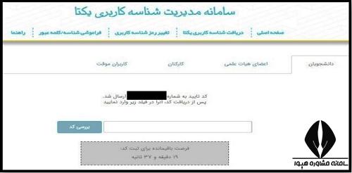 سایت دانشگاه ایلام ilam.ac.ir