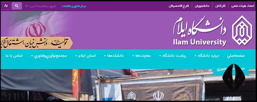 سایت دانشگاه بزرگمهر قائنات buqaen.ac.ir