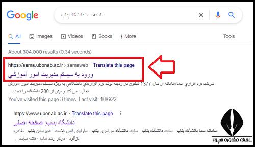 سایت دانشگاه بناب ubonab.ac.ir