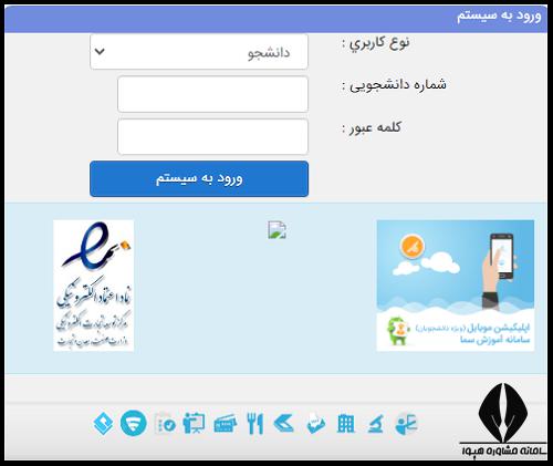 سایت دانشگاه بناب ubonab.ac.ir