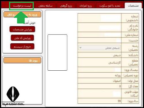 سایت دانشگاه بوعلی سینا basu.ac.ir