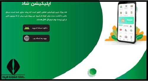 کد فعال سازی شاد