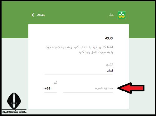 نحوه دریافت کد فعال سازی شاد